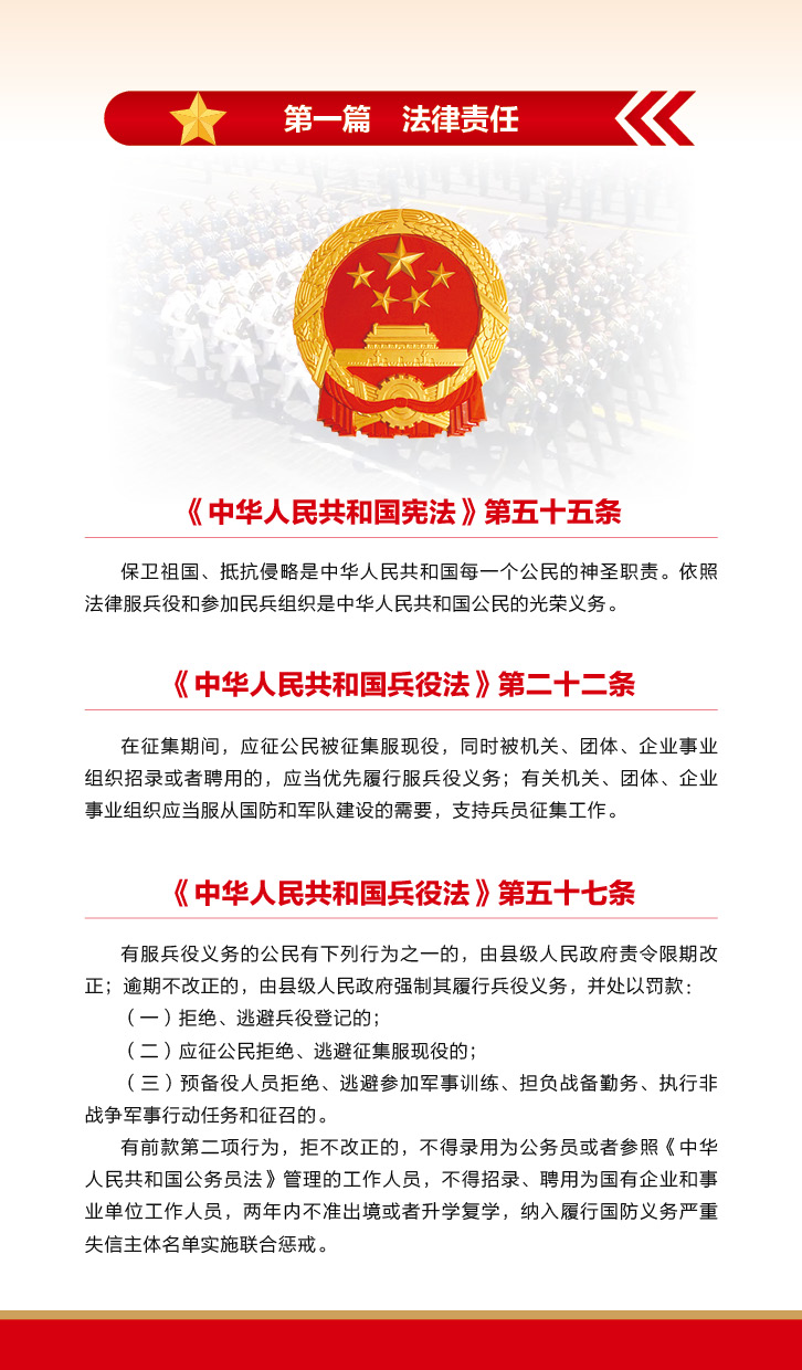 征兵手册—（微信版） (2).jpg