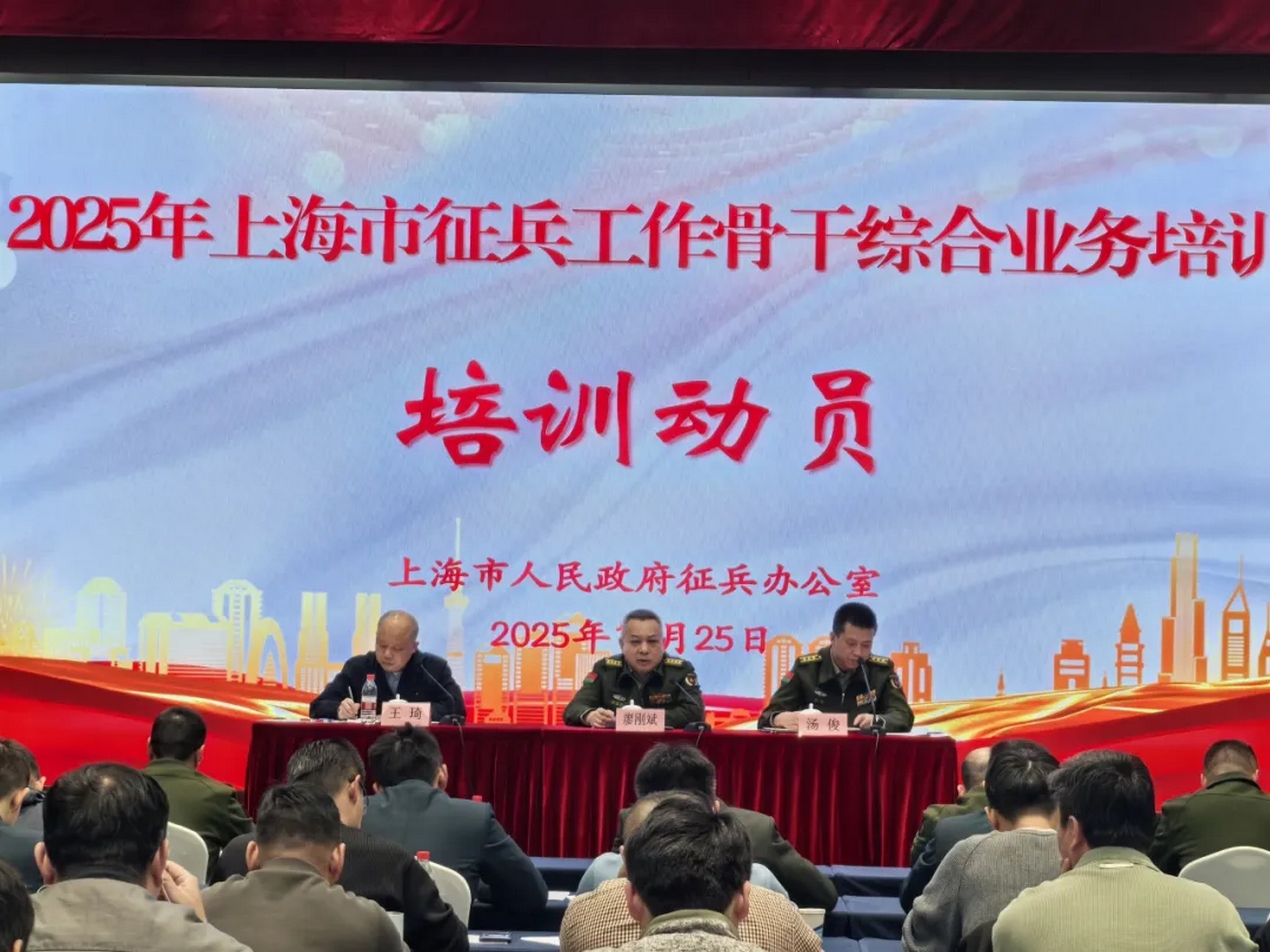 市政府征兵办举办2025年全市征兵综合业务培训班