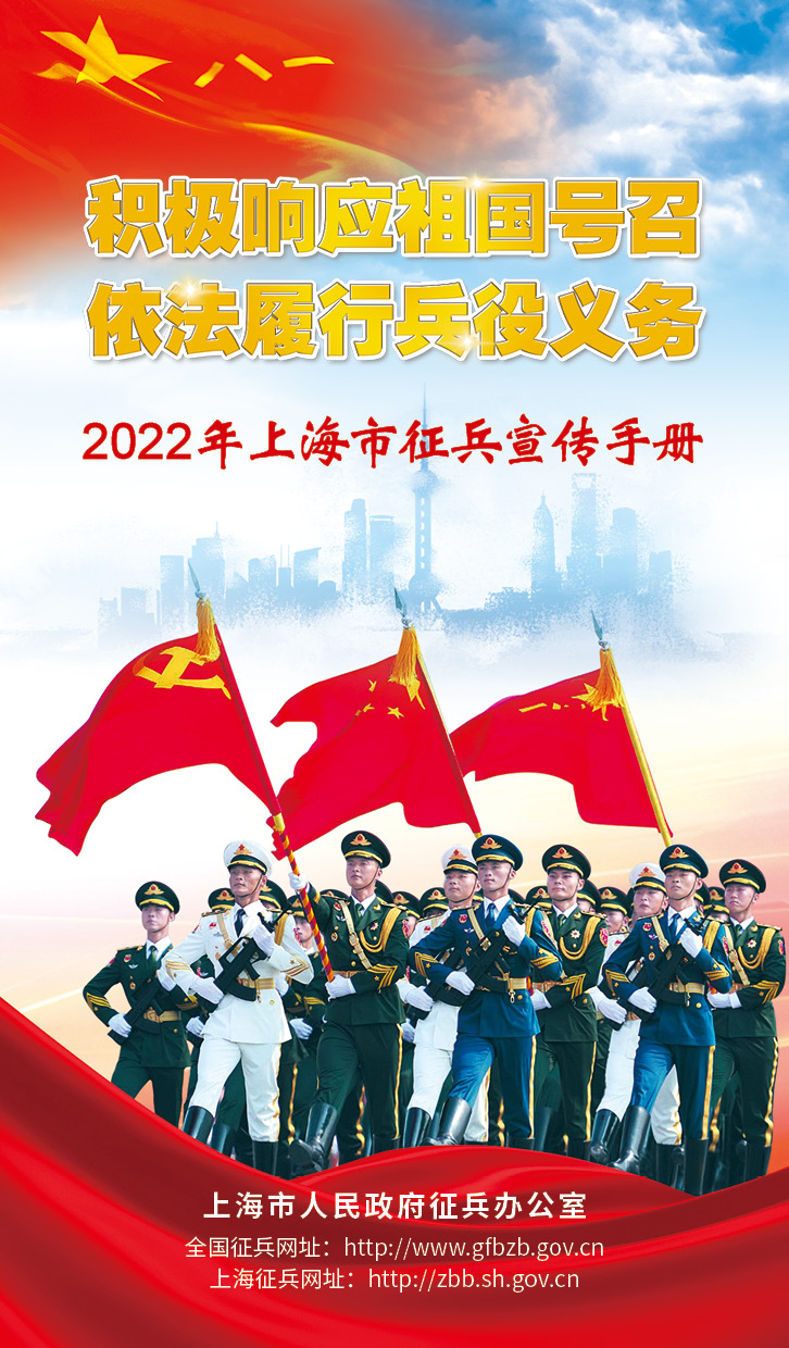 征兵手册—（微信版） (1).jpg