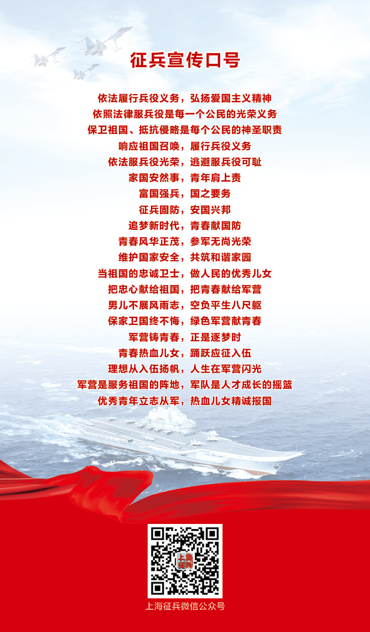 征兵手册—（微信版） (17).jpg