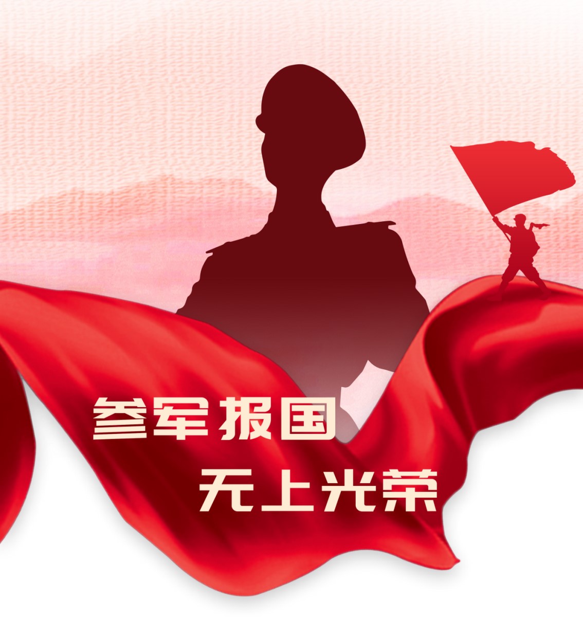 燃青春之热血，固全民之国防——上海市举行2024年上半年新兵欢送仪式
